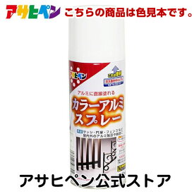 楽天市場 アサヒペン スプレー 色 見本の通販
