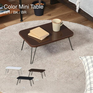 y|Cg5{ 11/20 20:00`11/27 01:59܂Łz܂肽݃e[u J[~je[u uE×ubN CCB4530-BR/BK 45×s30×19cm 14423