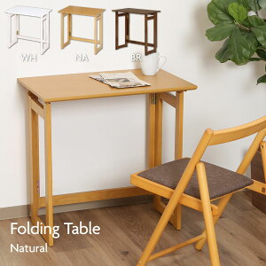 tH[fBOe[u ~ i` ܂肽݃e[u fXN 70×s45×69cm NA 10880