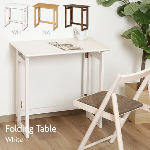 tH[fBOe[u ~ zCg ܂肽݃e[u fXN 70×s45×69cm WHW 10882