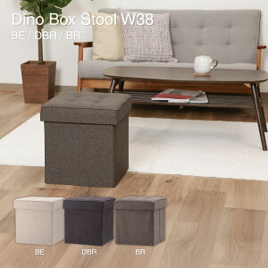 スツール 収納 オットマン ディノ ボックススツール W38 ブラウン BR 幅38×奥行38×高さ40cm 85853