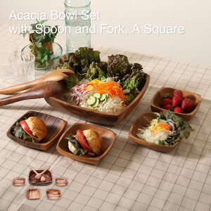 アカシアボウルセット(スプーン&フォーク付) A スクエア ボウル大×1枚 ボウル小×4枚 スプーン×1 フォーク×1 天然木 木製食器 15970