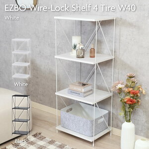 【ポイント5倍 10/24 20:00〜10/27 09:59まで】オープンラック EZBOワイヤーラック4段 40幅 ホワイトウォッシュ 白 幅42×奥行31×高さ103.9cm 本棚 収納棚 シェルフ 木目調 ウッド調 WHW 37872