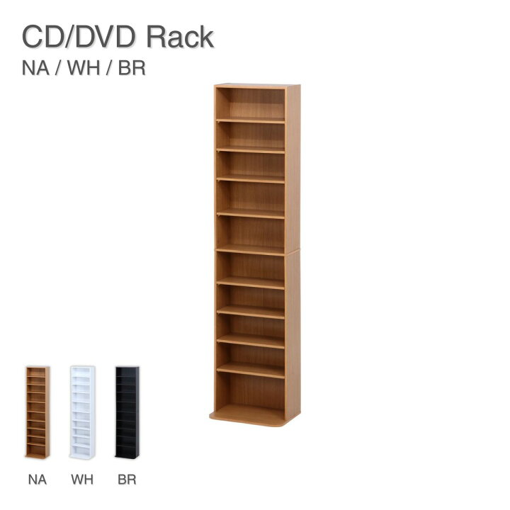 楽天市場】CD/DVDラック ナチュラル 幅42×奥行19〜28×高さ180cm 本棚 