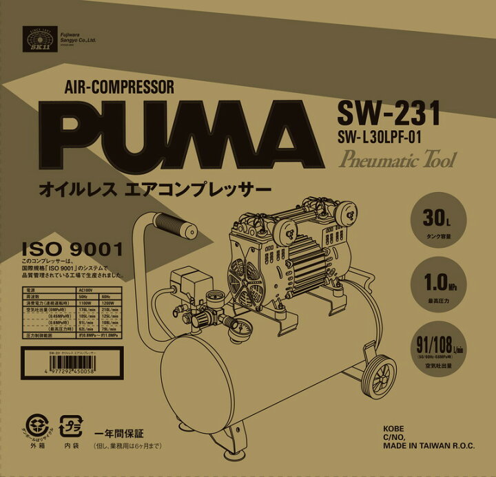 楽天市場】SK11 エアコンプレッサSW-231 SW-L30LPF-01 藤原産業 fwsg 
