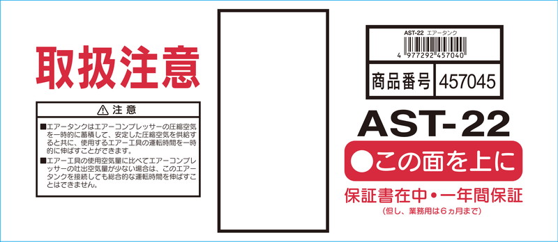 楽天市場】SK11 携帯用サブエアータンク AST-22 藤原産業 : アサヒペン