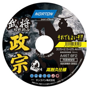 �m�[�g�� �ؒf�u�� ���� ���@ 1�� 305mm×2.5mm×25.4mm A46T BF2 fwsg