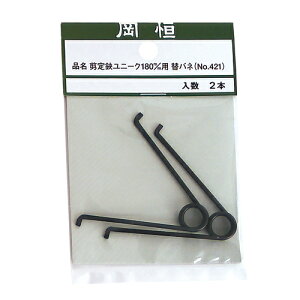P 180mmpփol2P NO.421 fwsg
