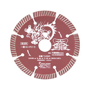 �y�|�C���g5�{ 3/4 20:00�`3/11 01:59�܂ŁzTENRYU �_�C�������h�J�b�^�[ �ԗ� 105mm T4-RWS fwsg