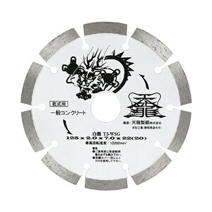 �y�|�C���g5�{ 4/4 20:00�`4/10 01:59�܂ŁzTENRYU �_�C�������h�J�b�^�[ ���� 125mm T5-WSG fwsg