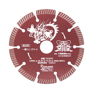 �y�|�C���g5�{ 4/4 20:00�`4/10 01:59�܂ŁzTENRYU �_�C�������h�J�b�^�[ �ԗ� 125mm T5-RWS fwsg