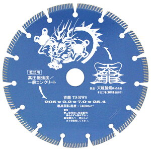 �y�|�C���g5�{ 4/4 20:00�`4/10 01:59�܂ŁzTENRYU �_�C�������h�J�b�^�[ �� 205mm T8-BWS fwsg
