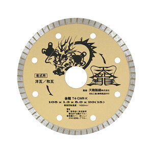 �y�|�C���g5�{ 4/4 20:00�`4/10 01:59�܂ŁzTENRYU �_�C�������h�J�b�^�[ ���� 105mm ���p T4-GWR-K �J���� fwsg