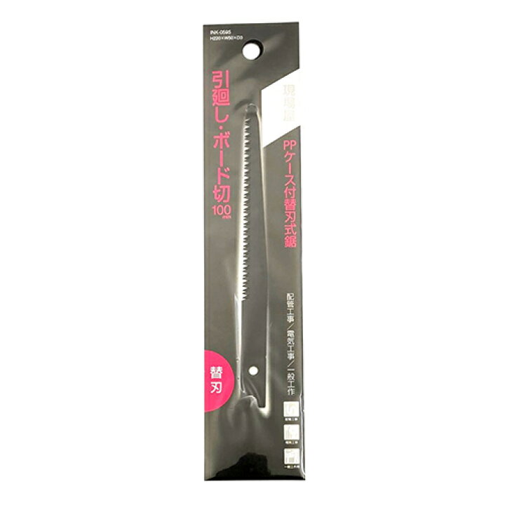現場屋 ケース付引廻鋸 替刃 100mm アサヒペンストア 藤原産業 SK11 カッター型 引廻 鋸 DVC-CHM
