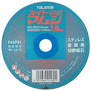 �y�|�C���g5�{ 4/14 20:00�`4/17 01:59�܂Łz�^�W�} �X�[�p�[�}���V105 1.6mm 10���� SPM-105 fwsg