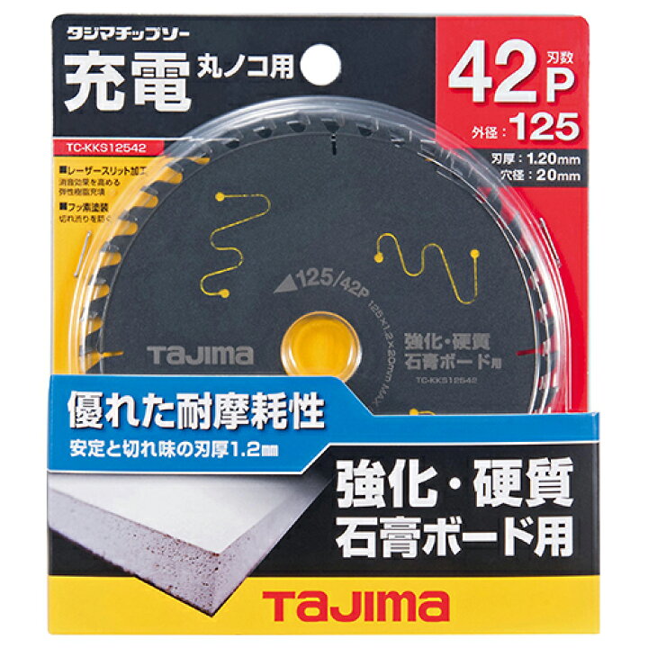 楽天市場】タジマ チップソー 強化・硬質石膏ボード用 125-42P TC 