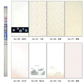 【ポイント5倍 2/4 20:00〜2/10 01:59まで】【廃番品特価販売 在庫限り】 ふすま紙 襖 幅95cm 長さ180cm 2枚入 水で貼れる 鳥の子ふすま紙 襖紙 張り替え 特価販売 アサヒペン