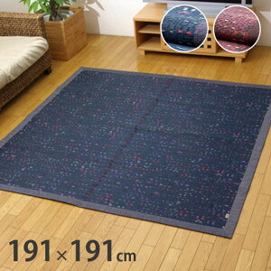 y|Cg5{ 11/4 20:00`11/11 01:59܂ŁzY i OdD OJ[ybg 삩 191×191cm  Y { a rO ȒP  RۖhL  L C 