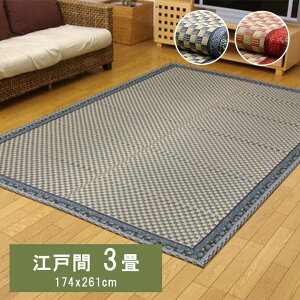 Y  Ԃ J[ybg  ]ˊ3 (174×261cm) Y  C ~ COT  { a ~ ȒP  RۖhL  L C ɂ