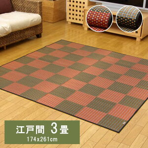 Y ԂJ[ybg  ]ˊ3 174×261cm  Y { ~ a ~ s ȒP  RۖhL  L C ɂ