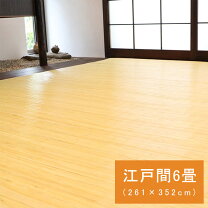 楽天市場】籐カーペット 6畳の通販