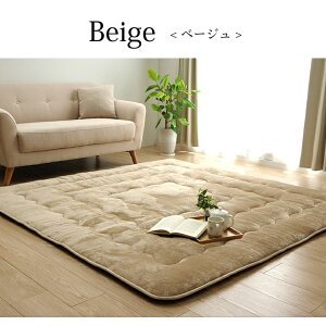 ラグ こたつ敷き布団 長方形 撥水 あったか仕様6層タイプ 約190×240cm ベージュ ブラウン グリーン
