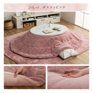 こたつ布団 円形 無地調 ラピアス 約220cm丸 薄掛 楕円形 ふっくら 抗菌防臭 キルティング ふわふわ コンパクト 収納 シンプル 無地 洗える 手洗い