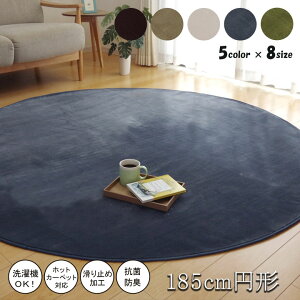 y|Cg5{ 11/20 20:00`11/27 01:59܂Łz~` O J[ybg sIj[ 􂦂 R hL n 185cm  ȉ~ O~ RpNg [ I[V[Y Vv ~ g[ zbgJ[y