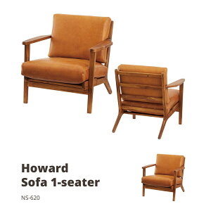 ソファ 1P チーク 木製 レザー ソファー おしゃれ 一人暮らし ハワード 1人掛 キャメル NS-620