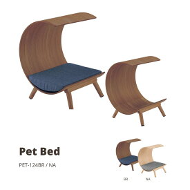 ペットベッド ブラウン PET-124BR ペットハウス ペットベット 犬 猫 ペット クッション付き 屋根付き 天然木 木製 かわいい 収納
