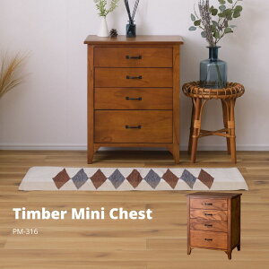 ティンバー ミニチェスト ブラウン PM-316 チェスト ミニチェスト 棚 ミンディ材 天然木 アンティーク スリム 省スペース 小さめ 黒アイアン ブラウン 収納 引き出し付き おしゃれ 模様替え