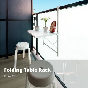 tH[fBOe[ubN zCg PT-203WH ܂肽݃e[u  e[u tH[fBOe[u X`[ x_ O RpNg X | ~je[u C