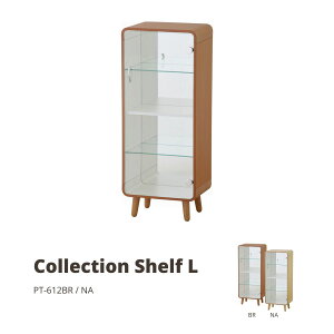コレクションシェルフL ブラウン PT-612BR 背面ミラー 推し活 キャビネット 棚 コスメ収納 フィギュアケース アクスタ収納 ガラスケース