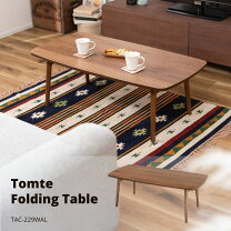 楽天市場】フォールディングテーブル トムテ tac-229walの通販 
