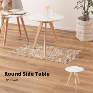 �y�|�C���g5�{ 4/4 20:00�`4/10 01:59�܂Łz���E���h�T�C�h�e�[�u�� �z���C�g TAP-205WH �嗝�Β� �嗝�� �؍��C���e���A �V���v�� ������� �X�^�C���b�V�� ���a50cm 50×50 �ۃe�[�u�� �e�[�u�� ���E