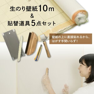 y|Cg5{ 11/4 20:00`11/11 01:59܂Łzǎ\ւZbg ȒPX[p[̂Jx \փZbg 92cm×10m 3Iׂ ATqy {H Jx̏ɒړ\ ւ DIY 