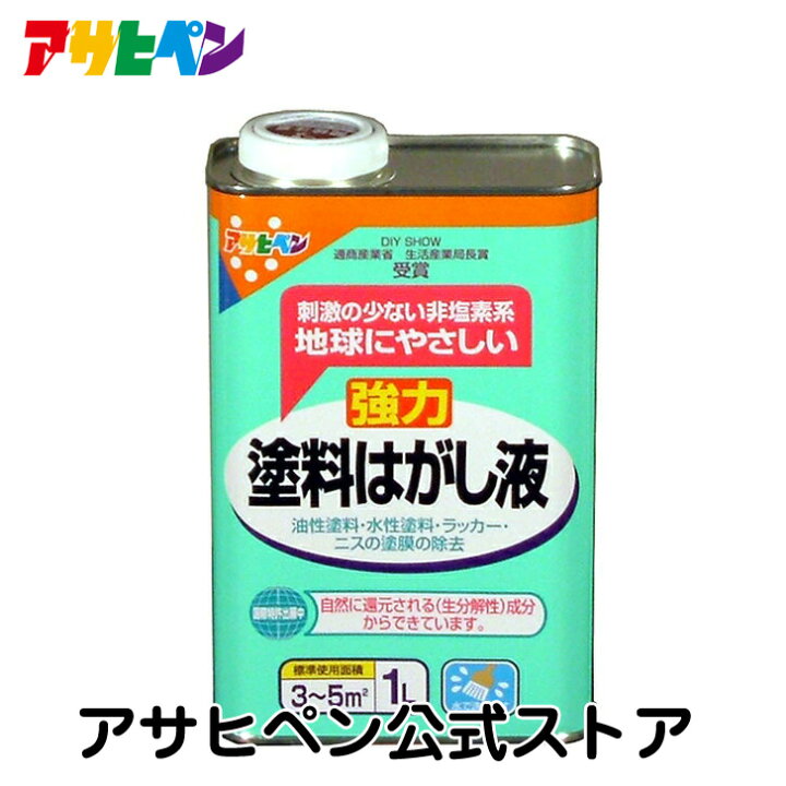 楽天市場 アサヒペン公式 塗料はがし液 1l アサヒペンストア楽天市場店 楽天市場 アサヒペン公式 塗料はがし液 1l アサヒペンストア楽天市場店
