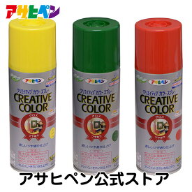 楽天市場 アサヒペン スプレー 色 見本の通販