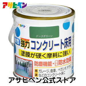 防水 ペンキ コンクリートの人気商品 通販 価格比較 価格 Com