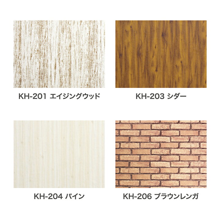 楽天市場】DIY 壁紙 おしゃれ 簡単に貼れてキレイにはがせるカベ紙 