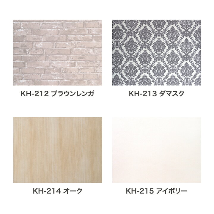 楽天市場】DIY 壁紙 おしゃれ 簡単に貼れてキレイにはがせるカベ紙 