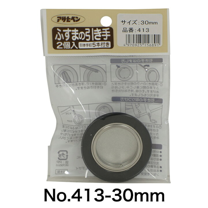 楽天市場】ふすまの引き手 No.404、No.413、No.452・453、No.463(引手 襖) アサヒペン : アサヒペンストア楽天市場店 楽天市場】ふすまの引き手 No.404、No.413、No.452・453、No.463(引手 襖) アサヒペン : アサヒペンストア楽天市場店