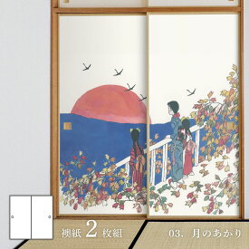 日本の名画 ふすま紙 竹久夢二 月のあかり 2枚1組 水で貼るタイプ 幅91cm×長さ182cm 襖紙 アサヒペン JTY_003F