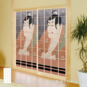 浮世絵 障子紙 東洲斎写楽 市川鰕蔵の竹村定之進 1枚入り のりで貼るタイプ 幅91cm×長さ182cm しょうじ紙 アサヒペン JSK_007S