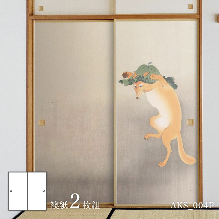 楽天市場】ふすま紙 日本の名画 襖紙 あやかし モノノケの章 小原古邨 