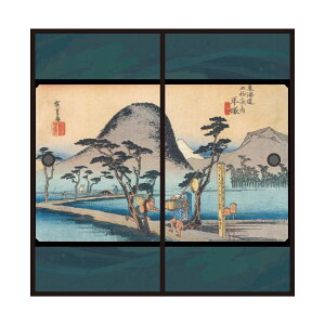 浮世絵 ふすま紙 東海道五十三次 歌川広重 平塚宿 縄手道 2枚1組 水で貼るタイプ 幅91cm×長さ182cm 襖紙 アサヒペン JTB-008F