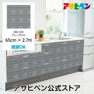 ǎ V[ ̂t nKZ[m 65cm×2.7m O[^C C NX ͂ǎ CNV[g ւ DIY  SV[g HRL-029 ATqy