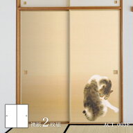 ふすま紙 アニマル デザイン 襖紙 猫の巻 竹内栖鳳 班猫 ACT_003F 2枚1組 水で貼るタイプ 幅91cm×長さ18…