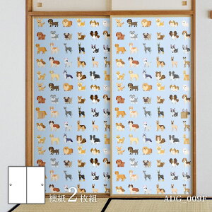 ふすま紙 アニマル デザイン 襖紙 犬の巻 総柄犬図鑑 ADG_009F 2枚1組 水で貼るタイプ 幅91cm×長さ182cm アサヒペン
