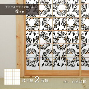 q Aj} fUCq Ղ̊ tiger_01S Ց 91cm×182cm 2 ̂\^Cv ATqy ДN x zCg^CK[  h m a A[g fUC _